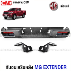 กันชนเสริมหลัง MG EXTENDER สีดำ พร้อมขา ปี 2018-2021 กันชนหลัง เหล็ก เข้ารูปสวย อย่างดี