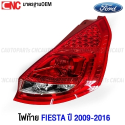 ไฟท้าย FORD FIESTA 5ประตู ปี 2009-2016 HATCHBACK มาตรฐานOEM อย่างดี ข้างขวา