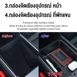 กล่องจัด พักแขน