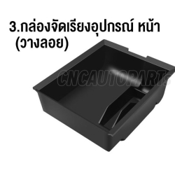 กล่องจัดเรียง หน้า