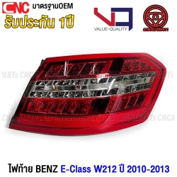 (ประกัน1ปี) VQ ไฟท้าย BENZ W212 E-CLASS LED ปี 2010-2013 รถไทย อย่างดี ข้างขวา