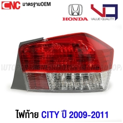 VQ ไฟท้าย HONDA CITY GM ปี 2009-2011 อย่างดี รับประกัน 1ปี - ข้างขวา