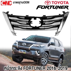 หน้ากระจัง TOYOTA FORTUNER ปี 2016-2019 กระจังหน้า มาตรฐานOEM
