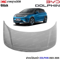 ฝากระโปรงหน้า BYD Dolphin 2023
