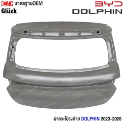 ฝากระโปรงหน้า BYD Dolphin 2023
