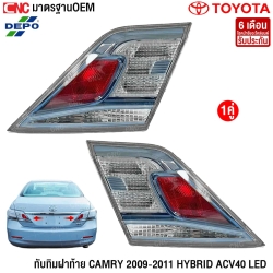 ทับทิมไฟท้าย TOYOTA CAMRY