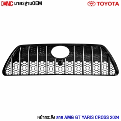 หน้ากระจัง YARIS CROSS 2024 ลาย AMG
