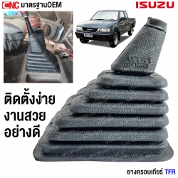 ยางครอบเกียร์ ISUZU TFR