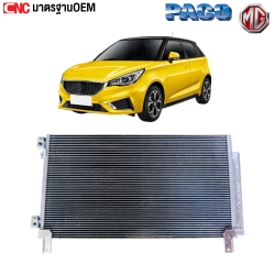 PACO รังผึ้งแอร์ MG3 ปี 2018-2022 คอนเดนเซอร์ แผงคอยล์ร้อน แผงแอร์ (อย่างดี ผลิตในไทย) OE: 30008342 80240019