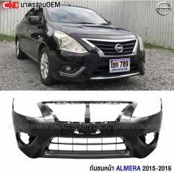 กันชนหน้า NISSAN ALMERA ปี 2015-2016 - งานสวย เข้ารูป
