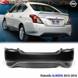 Rear-bumper-NISSAN-ALMERA-2015-2018-high-quality-raw
