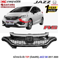 หน้ากระจัง JAZZ GK RS 2017-2020
