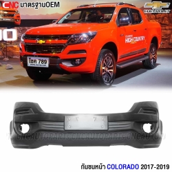 กันชนหน้า CHEVROLET COLORADO ปี 2017