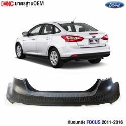 กันชนหลัง FORD FOCUS ปี 2011-2016 5ประตู (กันชน ตัวบน) งานดิบ อย่างดี เข้ารูป เทียบของแท้