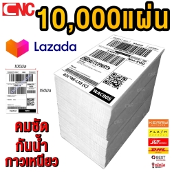 (ลัง10,000แผ่น) 100X150*5000 แผ่น/พับ สติกเกอร์ความร้อน กระดาษความร้อน สติ๊กเกอร์บาร์โค้ด ปริ้นใบปะหน้า กันน้ำ THERMAL PAPER LABEL STICKER