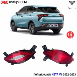 ทับทิมหลัง neta v1 2022  

