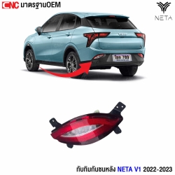 ทับทิมหลัง neta v1 2023  
