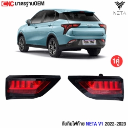 ทับทิมหลัง neta v1 2023  
