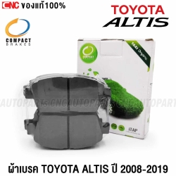COMPACT ผ้าเบรค TOYOTA ALTIS ปี 2008-2013 เหมาะกับแท็กซี่ วิ่งไกล วิ่งเยอะ - ผ้าเบรคหน้า