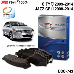 COMPACT ผ้าเบรคหน้า HONDA JAZZ GE 1.5 ปี 2008-2013
