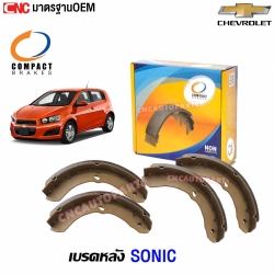 COMPACT ก้ามเบรคหลัง CHEVROLET SONIC 1.4,1.6 (T300)