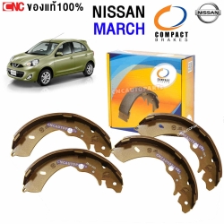 COMPACT ก้ามเบรคหลัง NISSAN MARCH ปี 2010-2020 ชุดล้อหลัง