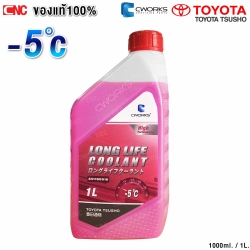 น้ำยาหล่อเย็น TOYOTA