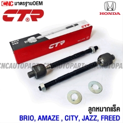 CTR-tie-rod-ends-HONDA-CITY-JAZZ-GE-2008-2013-FREED-2008-2016-BRIO-AMAZE-2011-left-right

