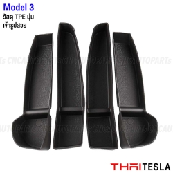 ที่จัดเก็บของในช่องประตู TESLA MODEL 3 DOOR SIDE ORGANIZERวัสดุ TPE เนื้อนิ่ม