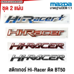 สติกเกอร์ HI-RACER MAZDA BT50 ชุดละ 2ชิ้น สีแดง น้ำเงิน เหลือง เทา