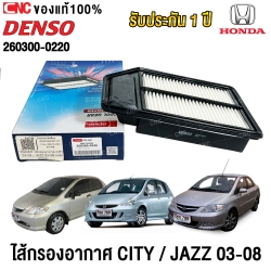 DENSO ไส้กรองอากาศ HONDA CITY / HONDA JAZZ 2003-2008 ZX GD รหัสอะไหล่แท้ 17220-REA-Z00 (260300-0220)