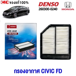 ไส้กรองอากาศ HONDA CIVIC FD