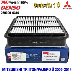 DENSO ไส้กรองอากาศ MITSUBISHI TRITON / PAJERO ปี 2005-2014 (2.5-3.2) รหัสอะไหล่ 1500A098 (260300-0310) ของแท้
