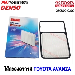 กรองอากาศ TOYOTA AVANZA