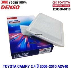 ไส้กรองอากาศ TOYOTA CAMRY