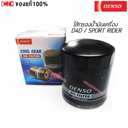 DENSO ไส้ กรองน้ำมันเครื่อง TOYOTA TIGER D4D / SPORT RIDER / FORD RANGER FIGHTER (260340-0560) เบอร์แท้ 90915-300002-8T