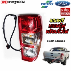 DEPO ไฟท้าย FORD RANGER T6/WILDTRAK โคมดำ ปี 2012-2018 อย่างดี มาตรฐาน OEM - ข้างซ้าย
