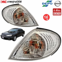 DEPO ไฟหรี่มุม NISSAN SUNNY 1.6 NEO ปี 2001-2003 อย่างดี มาตราฐาน OEM - คู่ซ้ายขวา
