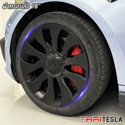 ฝาครอบล้อ TESLA MODEL 3 ขอบ 18นิ้ว ลาย SPEED STAR