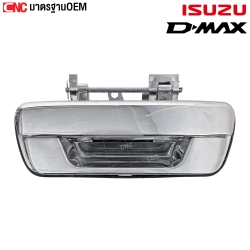 มือเปิดฝาท้าย ISUZU DMAX
