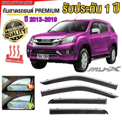 กันสาดประตู กันแดดที่ประตู ISUZU MU-X 2013-2019