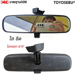 TOYOSEBU กระจกส่องหลังในเก๋ง TOYOTA ISUZU Vios / Yaris / Vigo / Fortuner / Altis / Camry / D-MAX อย่างดี มาตรฐาน OEM - แบบงอ