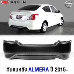 Rear-bumper-NISSAN-ALMERA-2015-2018-high-quality-raw
