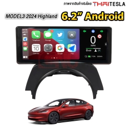 หน้าจอ ANDROID TESLA MODEL 3 HIGHLAND 2024 6.2นิ้ว IPS ไม่บังแอร์ พร้อมกล้องหน้ารถ
