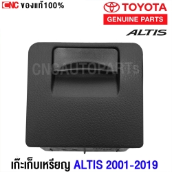 Genuine-coin-holder-driver-side-TOYOTA-ALTIS-2010-2013-grey
