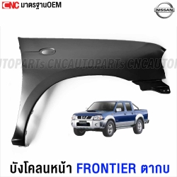 NISSAN-FRONTIER-2001-2005-right-front-fender-with-turn-signal-hole
