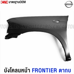 NISSAN-FRONTIER-left-front-fender-2001-2005-turn-signal-hole
