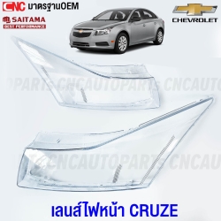 (1คู่) เลนส์ไฟหน้า CHEVROLET CRUZE ปี 2009-2014 ฝาครอบเลนส์ไฟหน้า กรอบไฟหน้า ครูส