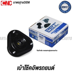 PRT เบ้าโช๊คอัพหน้า MAZDA 2 (DE), FORD FIESTA ปี 2010 