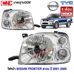 ไฟหน้า NISSAN FRONTIER ฟรอนเทียร์ ตากบ สีขาวล้วน - คู่ ซ้าย ขวา